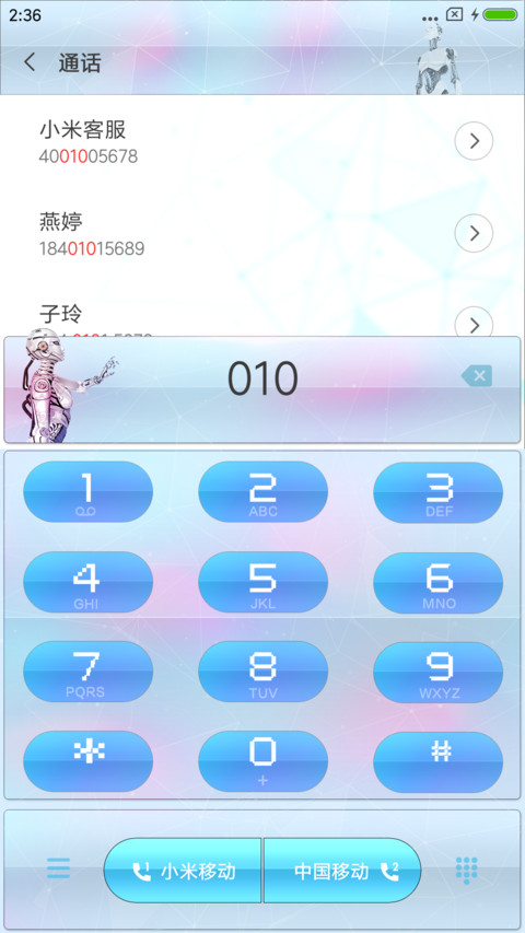 未来科技 screenshot
