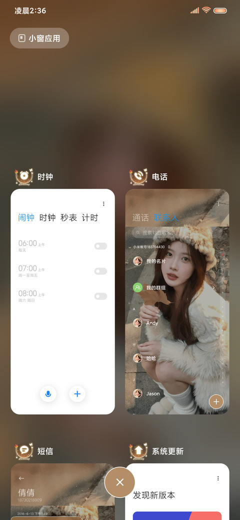 多换图充电美女锁屏 screenshot