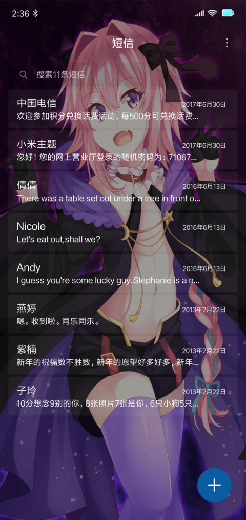阿斯托尔福 screenshot