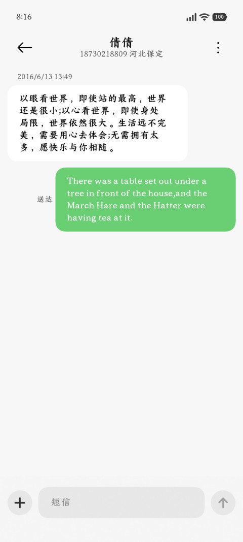 乘风破浪金榜题名楷 screenshot