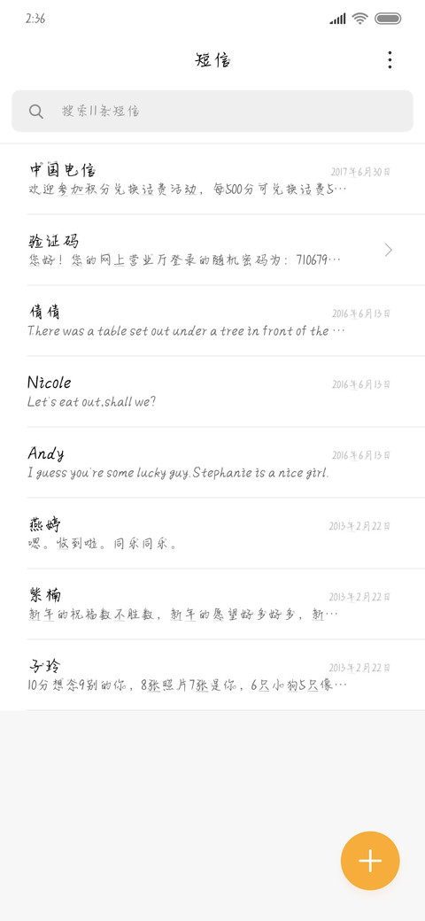 小王纸和小狐狸 screenshot