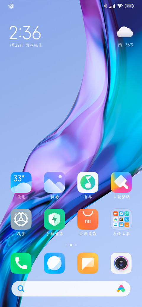 前途终究是温柔和你 screenshot