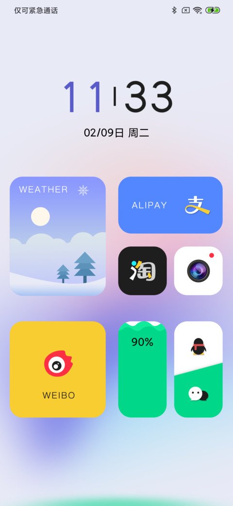 纯享简约 screenshot