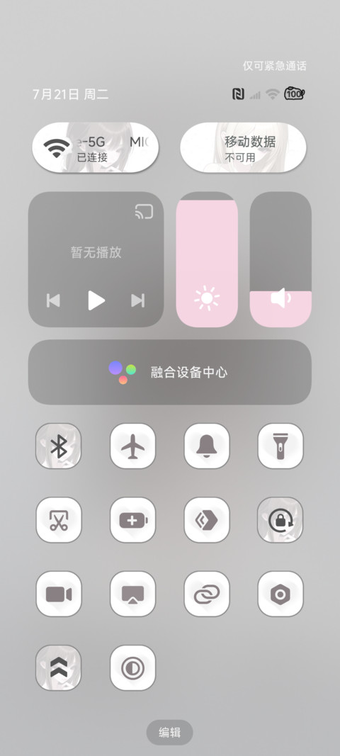 光栅 记忆的眼泪 screenshot