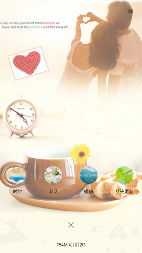 带你回家 screenshot