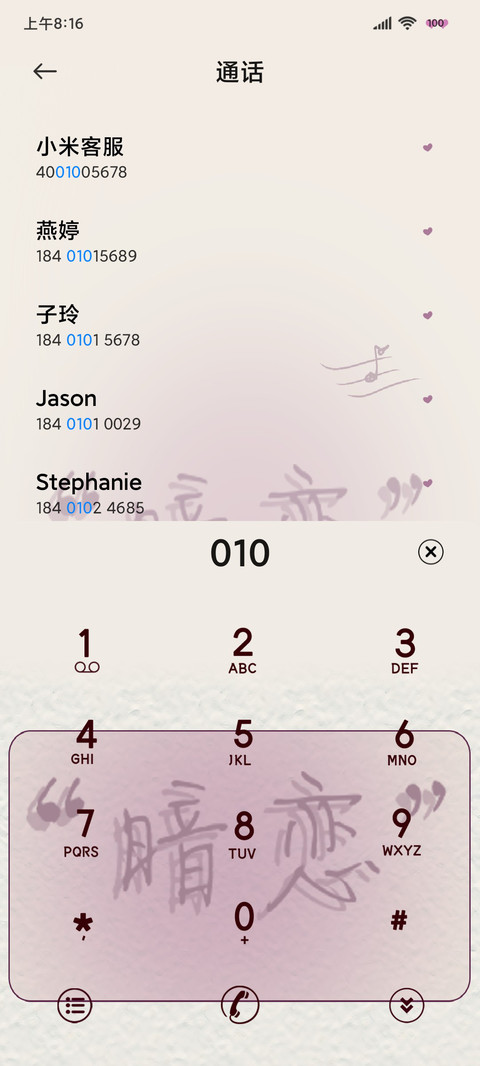 文案懵懂的暗恋 screenshot