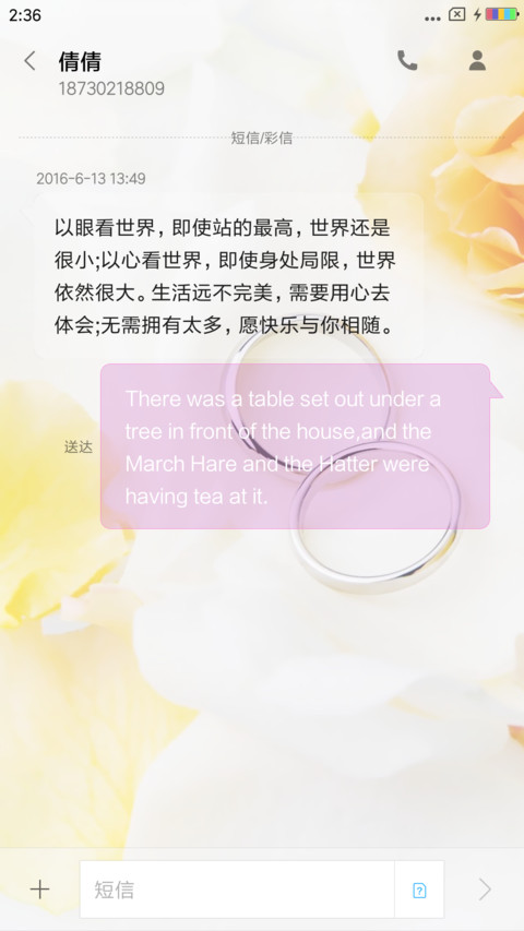情人对戒 screenshot