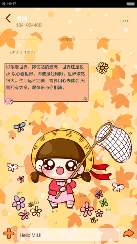 小Q之走进冬天怀念秋天【自由桌面+音乐界面+全图标覆盖】 screenshot