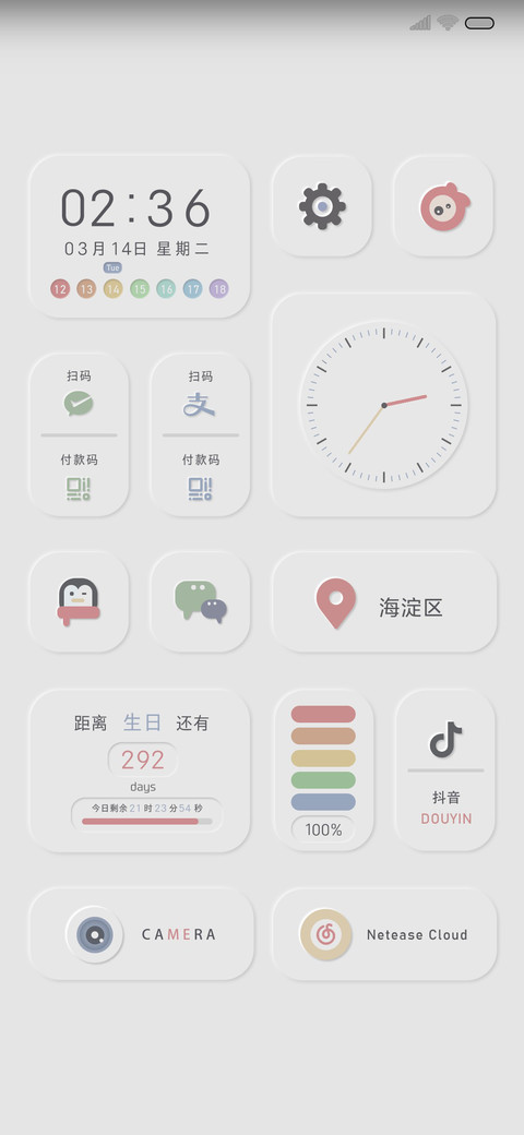 OS新拟态 简约白色 screenshot