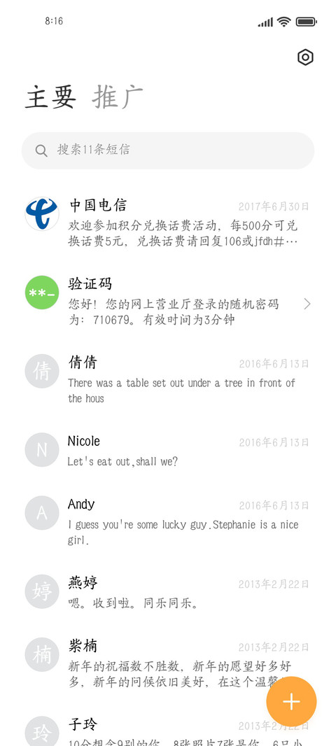 东方清雅楷书 screenshot