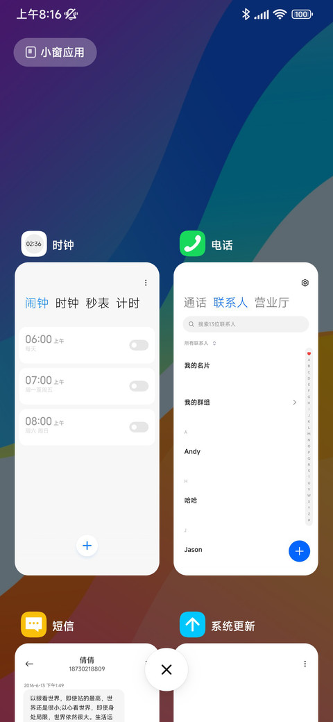 幻彩 简 screenshot
