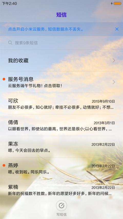 毕业季 screenshot