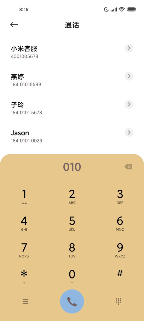 春华秋实 screenshot