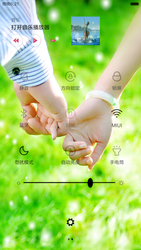 唯美爱情(头像自定义) screenshot