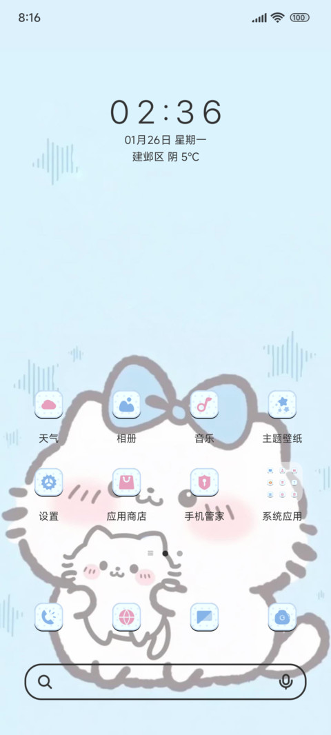 简笔可爱小猫 screenshot