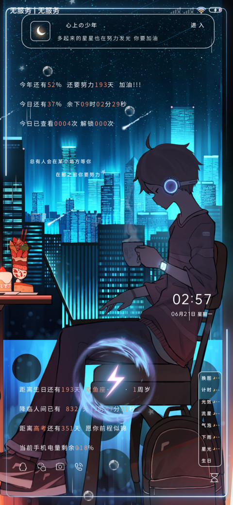 云端上的少年 screenshot