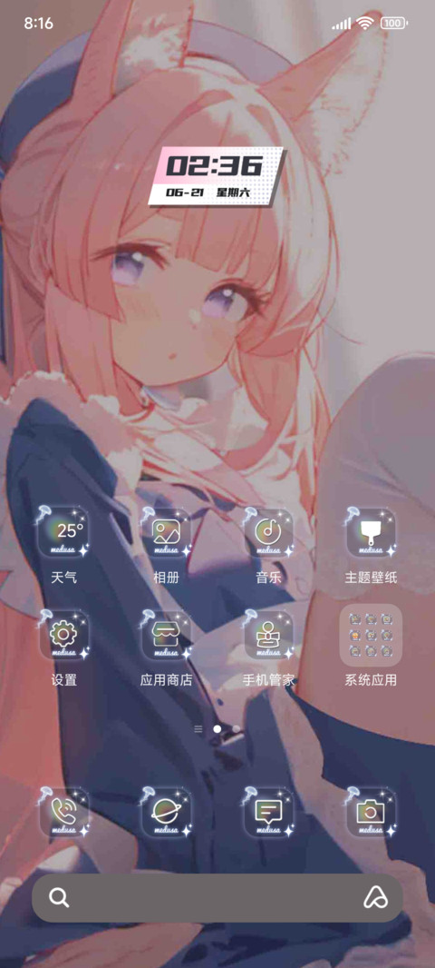 珊瑚之恋多换图 screenshot