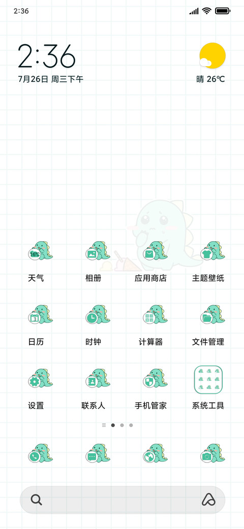 小龙求投喂 screenshot
