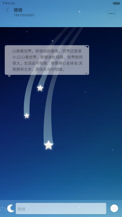 处女座 screenshot