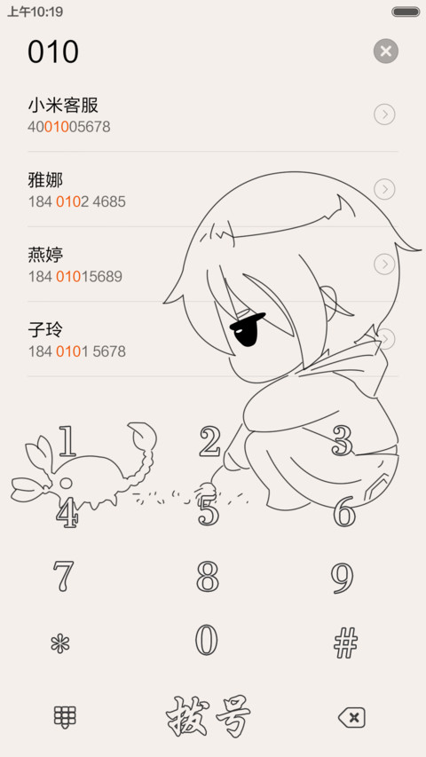 因为我帅（三锁频） screenshot