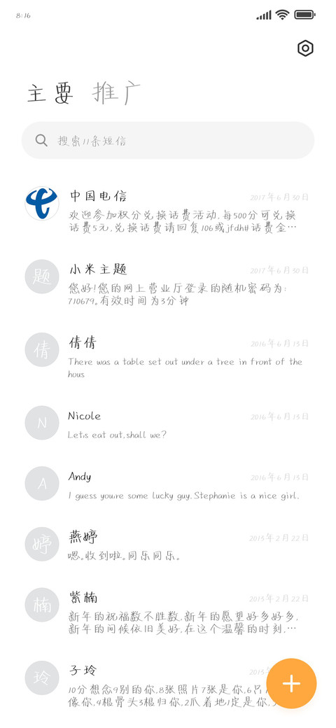 木马 screenshot