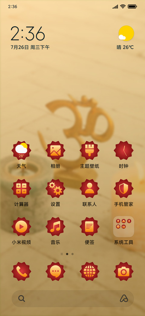 Spiritual - Brown_3MDS screenshot