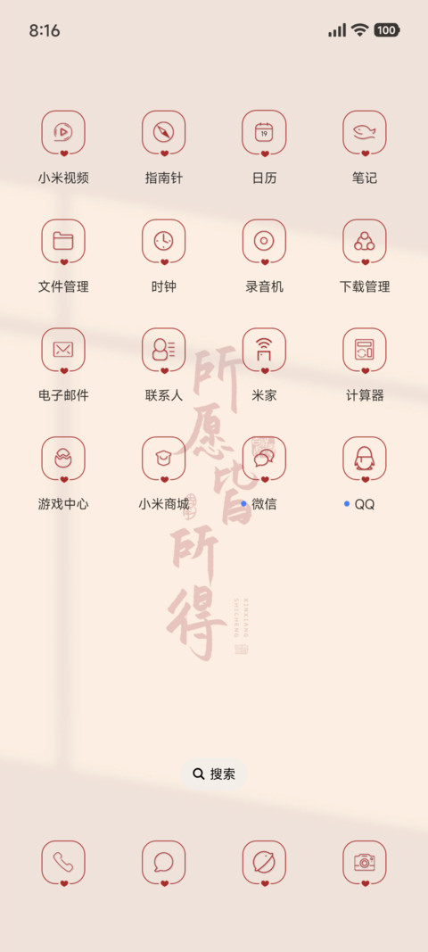光影所愿皆所得 screenshot