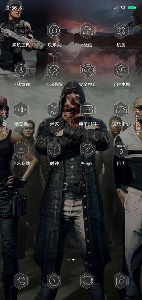 绝地求生PUBG screenshot
