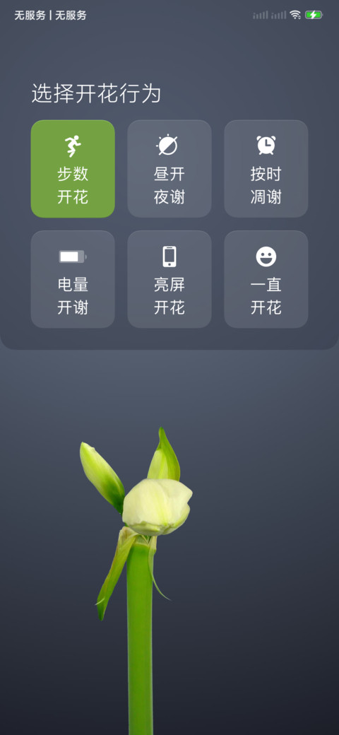 超级行为 screenshot