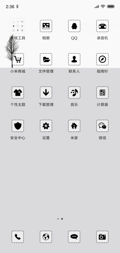孤独 screenshot