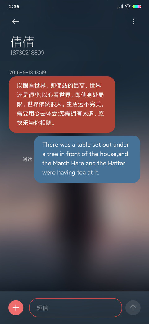 晚霞余辉 screenshot