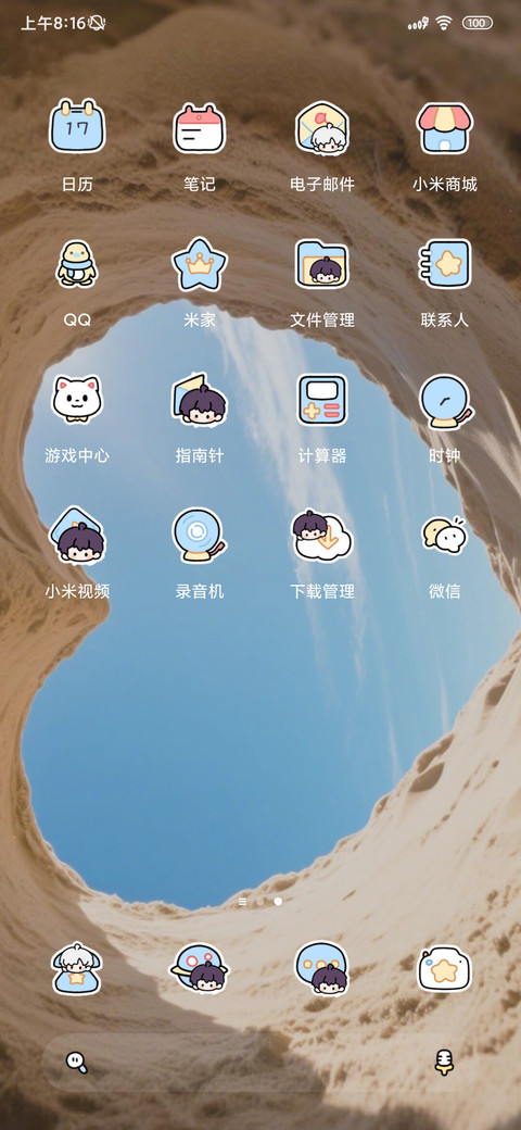陪你看海 沙滩冒险 screenshot
