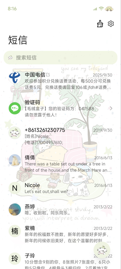 春日青苹果小狗 screenshot
