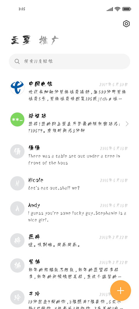 汉标追途体 screenshot