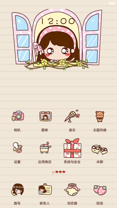小薇爱的回忆【百变锁屏+自由桌面+图标全覆盖】 screenshot