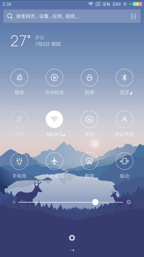 落日余晖 screenshot