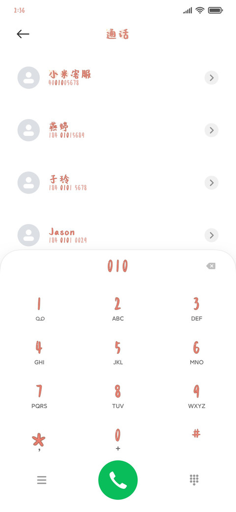 圣诞节限量糖果 screenshot
