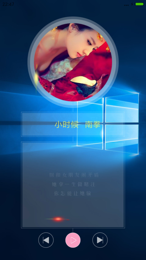 爱玩 screenshot