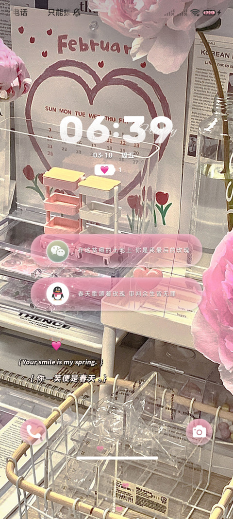 春日歌颂玫瑰 screenshot