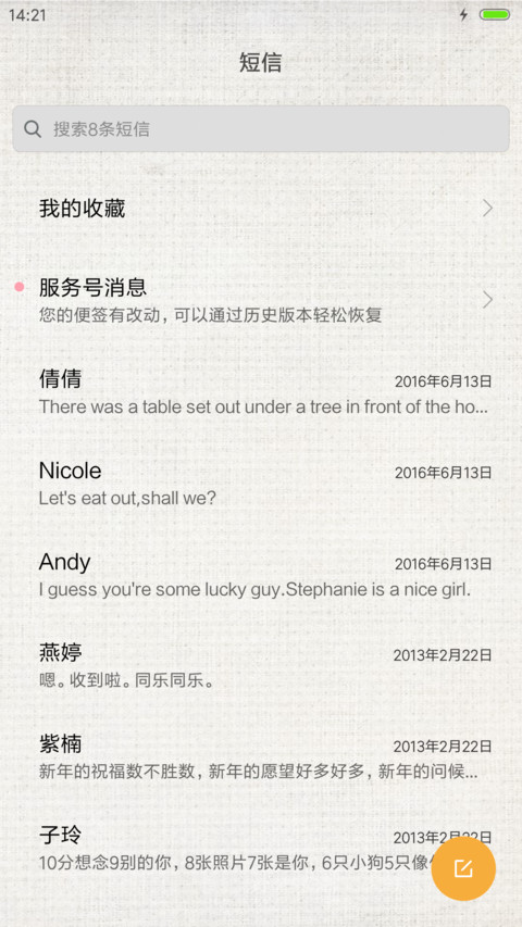 快乐的单身狗 screenshot
