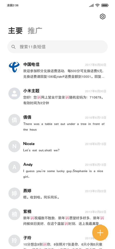就这个颜文字的萌 screenshot