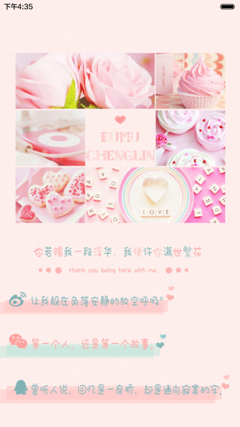 你好!时光里的你（百变锁屏+iOS解锁+自由桌面+音乐界面） screenshot