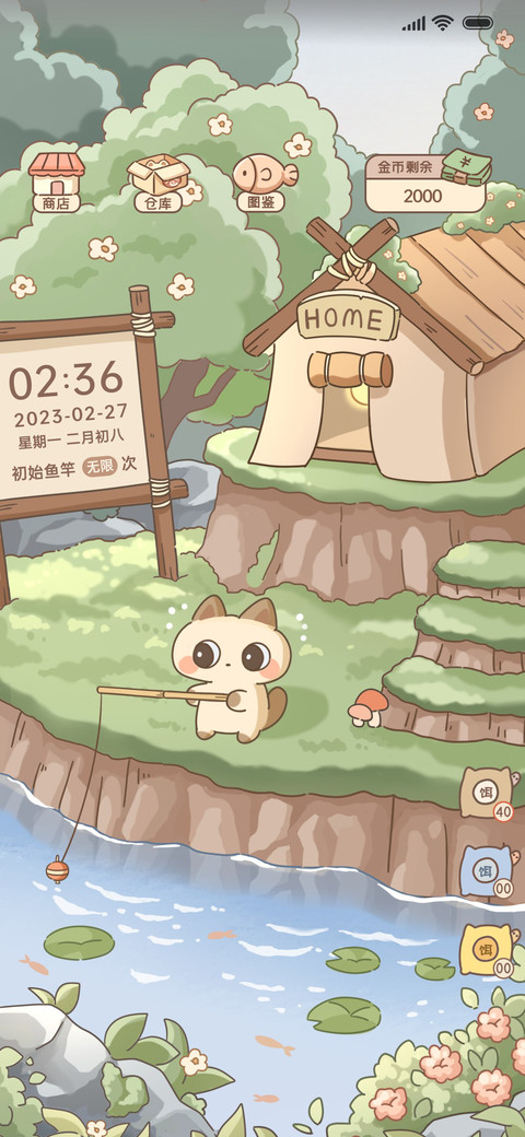 治愈庄园 钓鱼游戏 screenshot