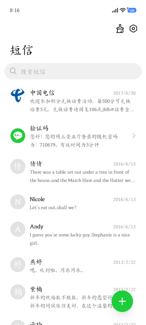 兰亭经典楷体 screenshot