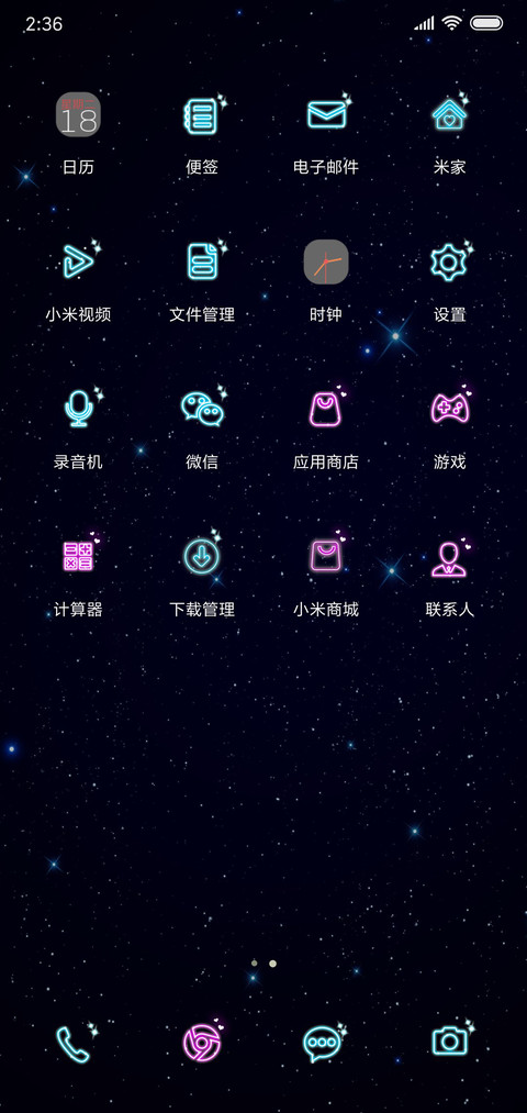 情话百家姓跑马灯 screenshot