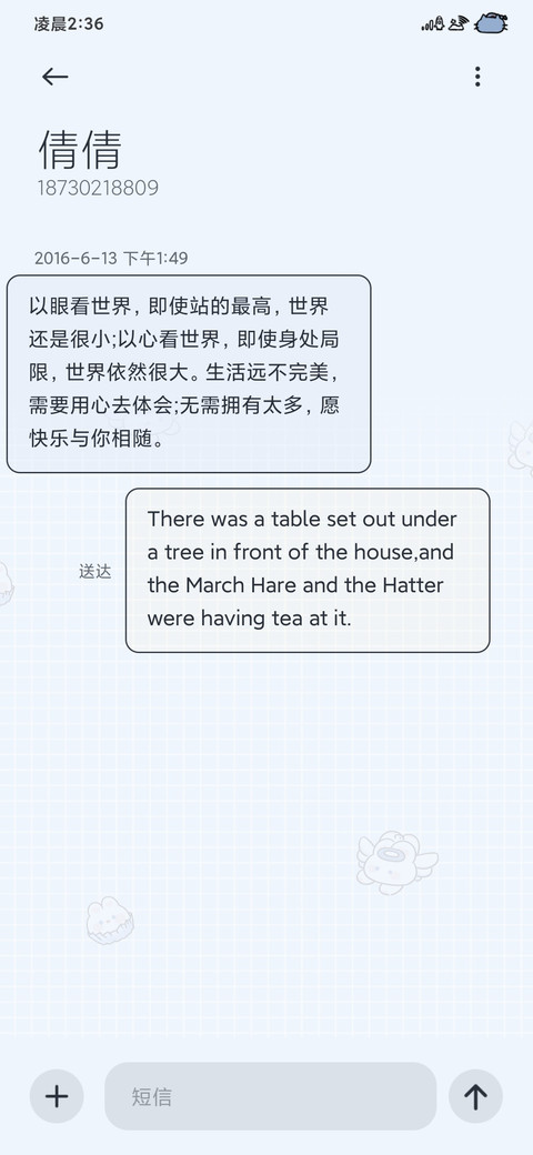 仲夏蝉鸣 人间盛望 screenshot