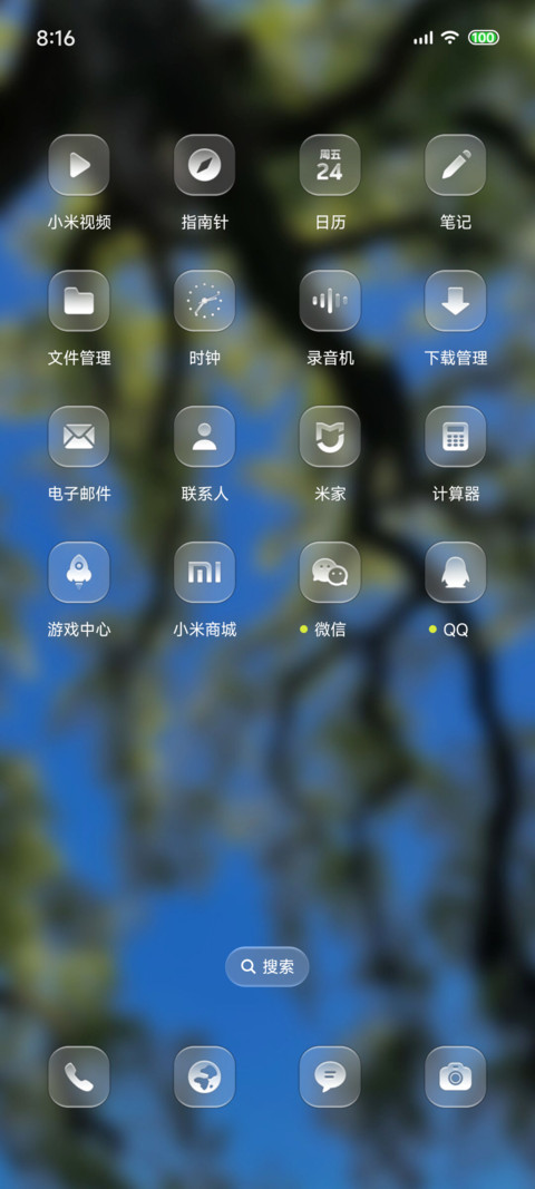清新光感玻璃 screenshot