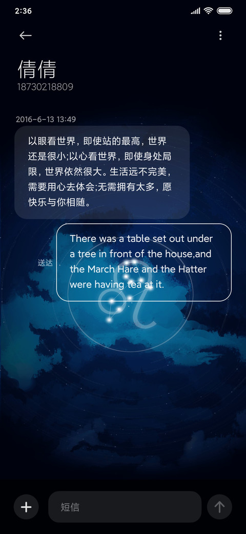 遇见 狮子座 screenshot