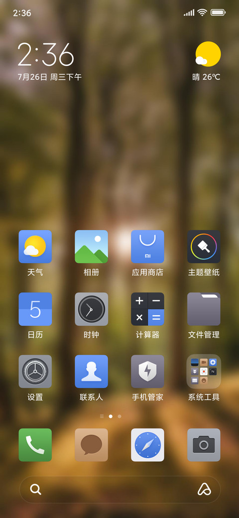 Official MIUI Theme_30 screenshot
