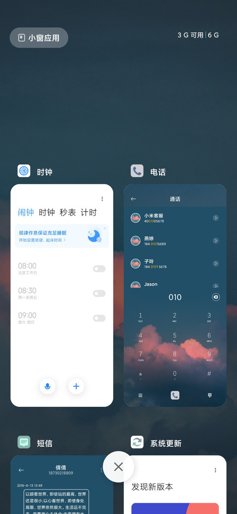 云与海 screenshot